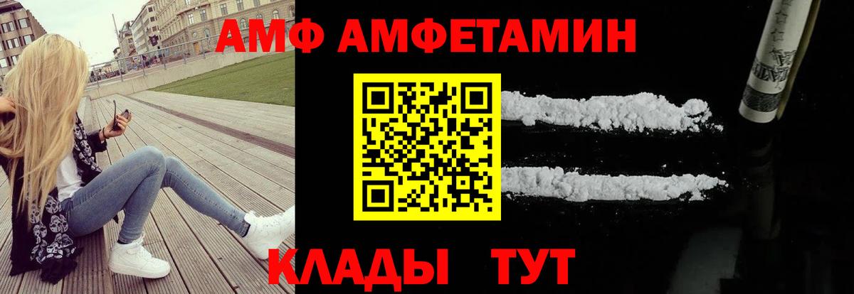 АМФ 98% Тельмана