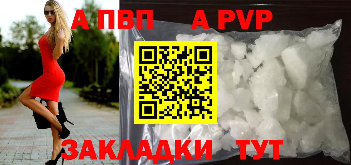 A-PVP мука  Alpha-PVP СК КРИС  Тельмана  как найти   Вход с VPN 
