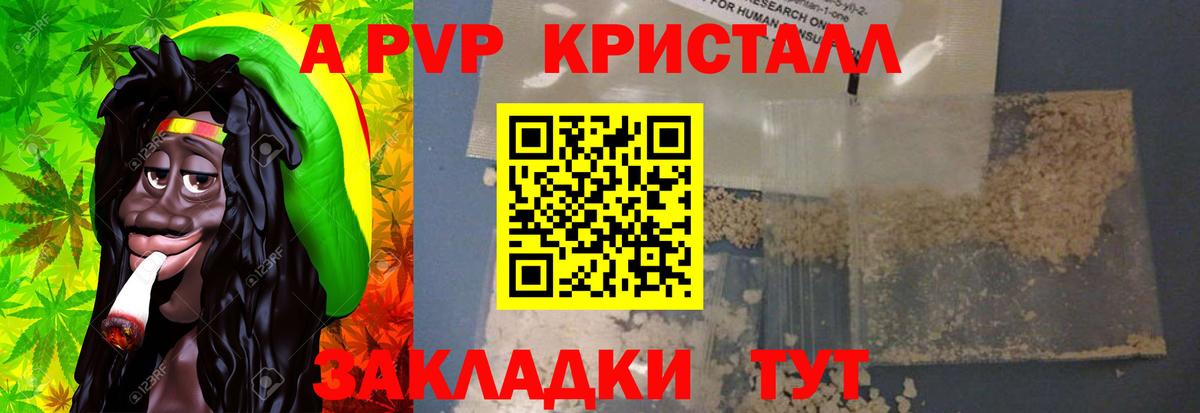 Альфа ПВП VHQ Тельмана