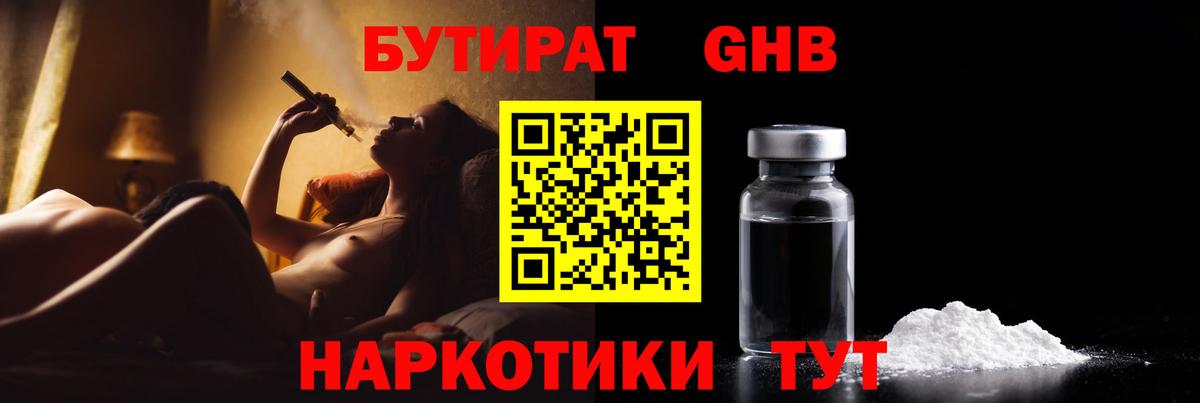 Тельмана  Бутират вода  Вход с VPN 