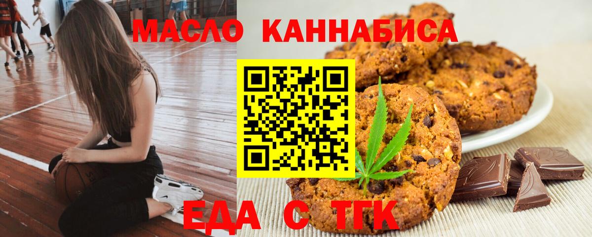 Тельмана  Печенье с ТГК марихуана  Вход с VPN 
