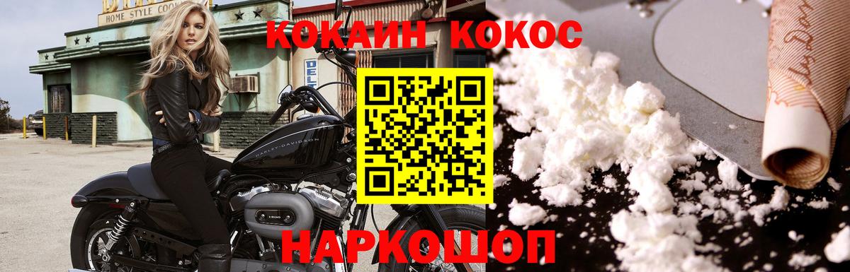 COCAIN  Вход с VPN  Тельмана  Cocaine Перу 