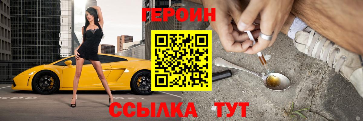 Героин белый Тельмана