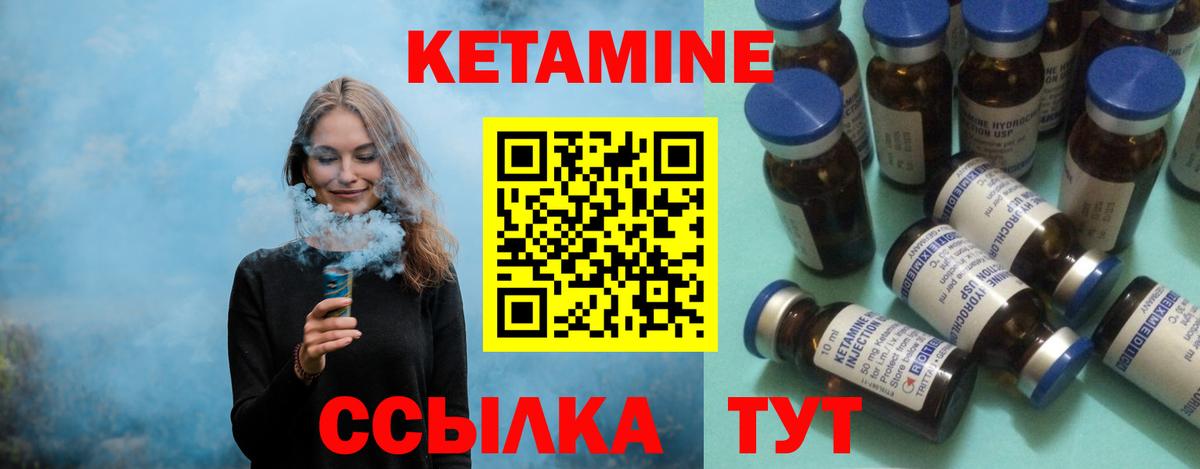 КЕТАМИН VHQ  Вход с VPN  Тельмана 
