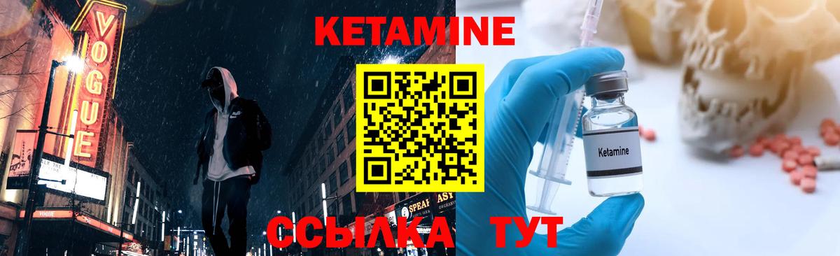 КЕТАМИН VHQ Тельмана