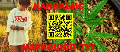 каннабис Бугуруслан