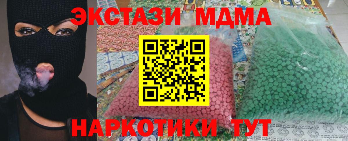 МДМА молли  MDMA  Тельмана  МДМА кристаллы  Вход с VPN 