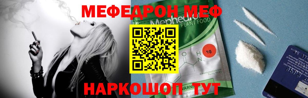Тельмана  МЕФ VHQ  МЯУ-МЯУ  Вход с VPN  Мефедрон 4 MMC 