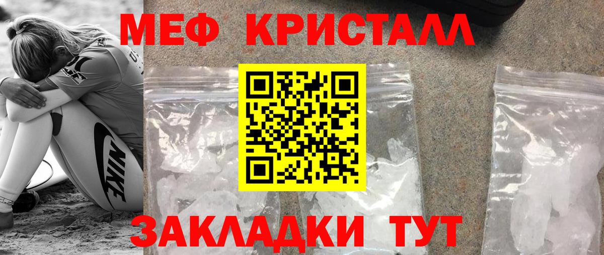 Мефедрон кристаллы Тельмана