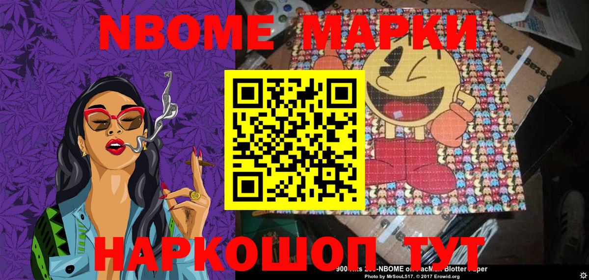 Тельмана  Наркотические марки  Вход с VPN  Марки 25I-NBOMe 1,8мг 
