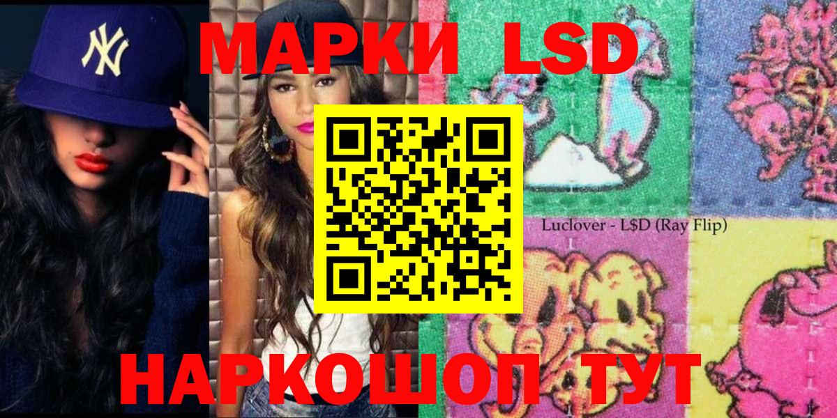 Марки 25I-NBOMe 1,5мг Тельмана
